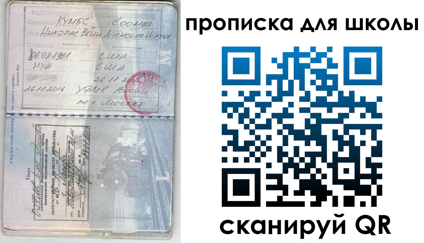 временная регистрация для всех в Зарайске