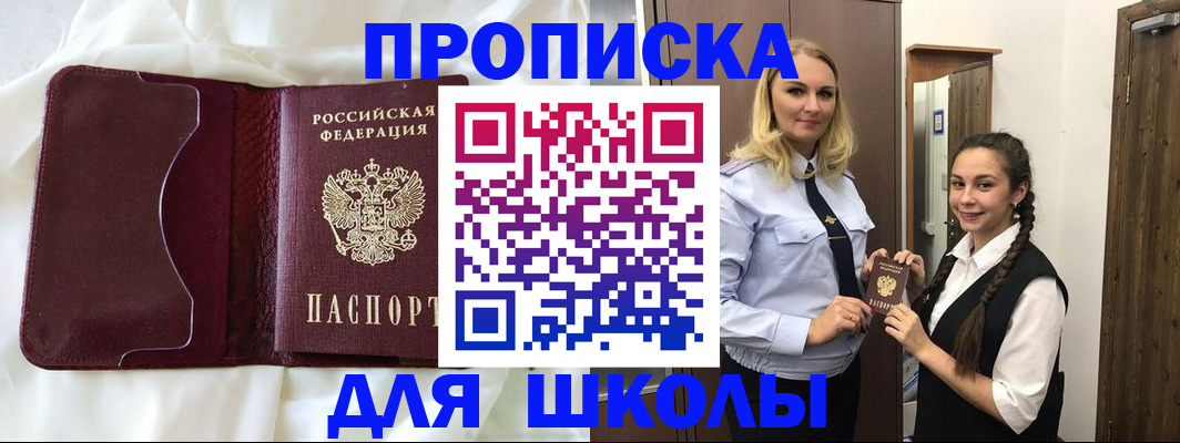 прописка регистрация в Зарайске