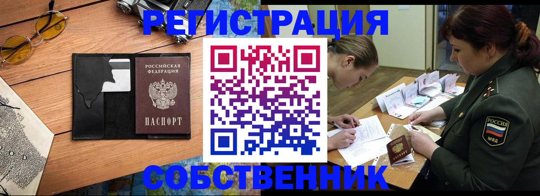 временная регистрация надежно в Зарайске