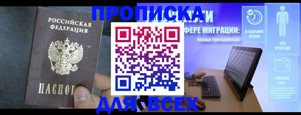 временная регистрация для всех в Зарайске