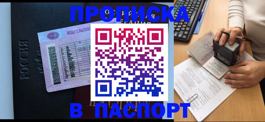 пропишу в квартире в Зарайске