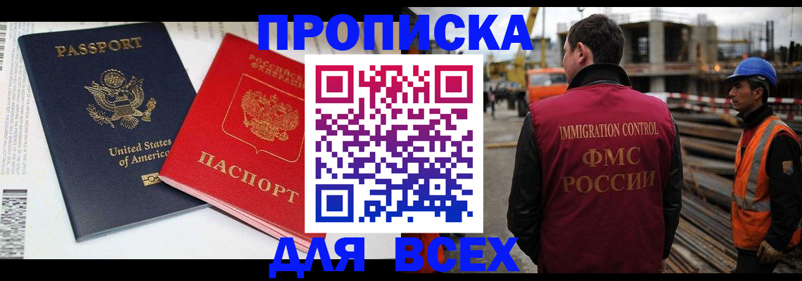 прописка для кредита в Зарайске